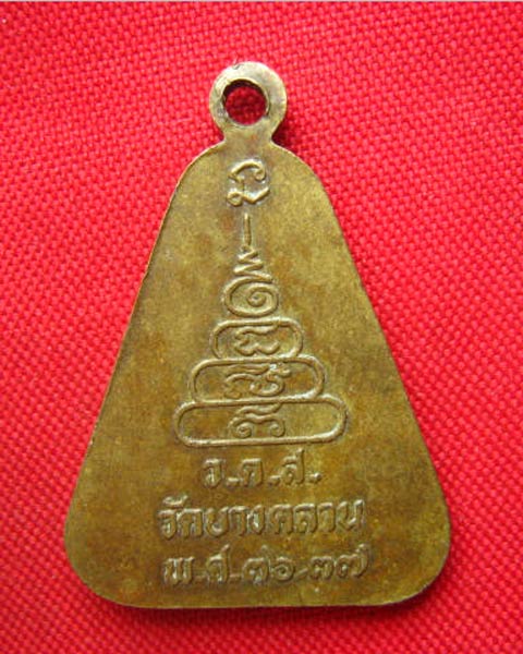 เหรียญจอบใหญ่หลวงพ่อเงิน วัดบางคลาน ปี 36-37 สวยคมชัด
