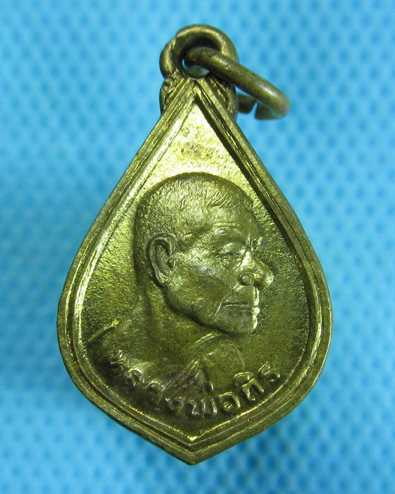 เหรียญหลวงพ่อถิร วัดป่าเลไลย์ จ.สุพรรณบุรี..เริ่ม20บาท.(14/10/56-02)