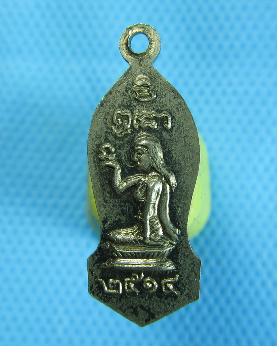 เหรียญพระอาจารย์อุดม ใจอารีย์ อ.บ้านโพธิ ฉะเชิงเทรา ปี 14..เริ่ม20บาท.(14/10/56-08)