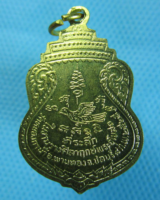  เหรียญเสมาทองเหลืองพระอาจารย์แกะ วัดหนองกาน้ำ จ.ชลบุรี ..เริ่ม20บาท.(14/10/56-11)