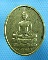 เหรียญพระพุทธนวราชบพิตร  ครบรอบ 72 ปี รพ.จุฬาลงกรณ์(เหรียญ02)..เริ่ม20บาท.(14/10/56-19)