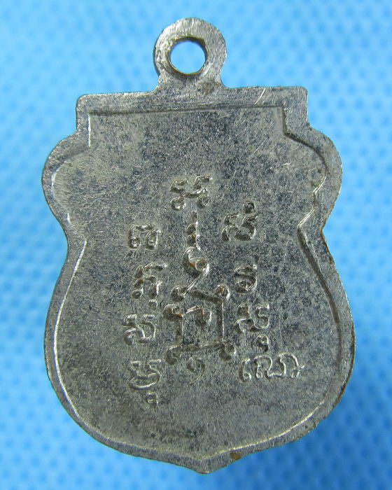 เหรียญเสมาเล็กรุ่นแรกหลวงพ่อสังวาลย์ วัดโบสถ์สมพรชัย จ.อยุธยา ..เริ่ม20บาท.(14/10/56-29)