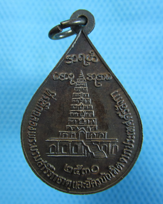 เหรียญหลวงพ่ออุตตมะ วัดวังวิเวการาม ปี 2530 ..เริ่ม20บาท.(14/10/56-30)ต่อพรุ่งนี้ครับ