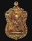 เหรียญเสมาหลวงปู่หงษ์ วัดเพชรบุรี จ.สุรินทร์ รุ่น๑ "ขุดสระ" เนื้อสำริด เหรียญแช่น้ำมนต์ พระเดิมๆครับ