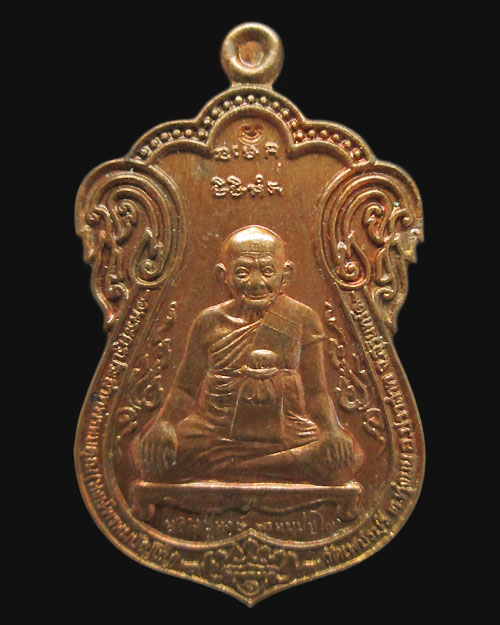 เหรียญเสมาหลวงปู่หงษ์ วัดเพชรบุรี จ.สุรินทร์ รุ่น๑ "ขุดสระ" เนื้อสำริด เหรียญแช่น้ำมนต์ พระเดิมๆครับ