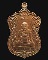 เหรียญเสมาหลวงปู่หงษ์ วัดเพชรบุรี จ.สุรินทร์ รุ่น๑ "ขุดสระ" เนื้อสำริด เหรียญแช่น้ำมนต์ พระเดิมๆครับ
