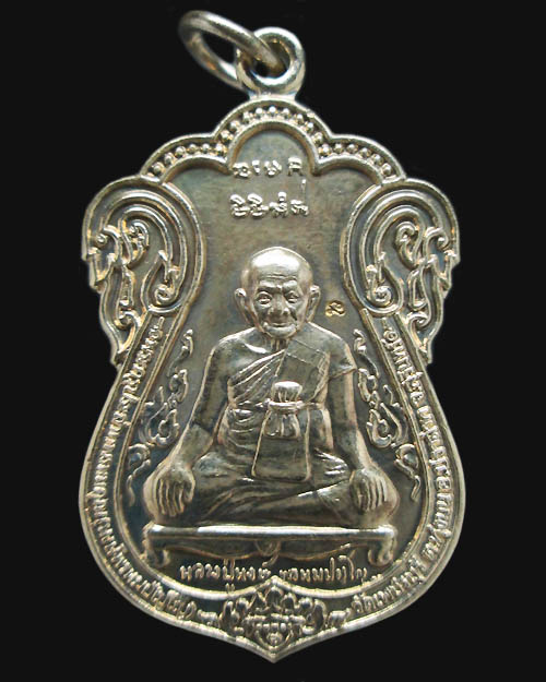 เหรียญเสมาหลวงปู่หงษ์ วัดเพชรบุรี จ.สุรินทร์ รุ่น๑ "ขุดสระ" เนื้ออัลปาก้า ตอกโค๊ต พระสวยครับ