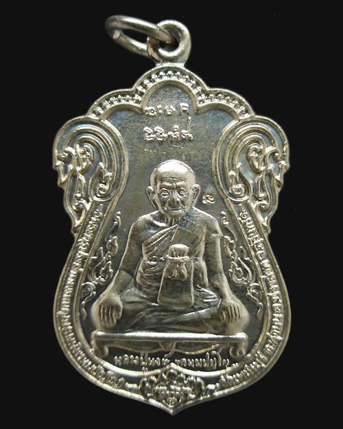 เหรียญเสมาหลวงปู่หงษ์ วัดเพชรบุรี จ.สุรินทร์ รุ่น๑ "ขุดสระ" เนื้ออัลปาก้า ตอกโค๊ต พระสวยครับ