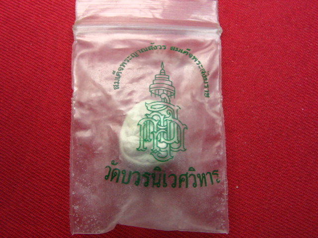 "จ่าสันต์" แดงเคาะเดียว/พระปิดตา สมเด็จพระสังฆราช(เจริญ) สร้างให้วัดห้วยวารี นครสวรรค์