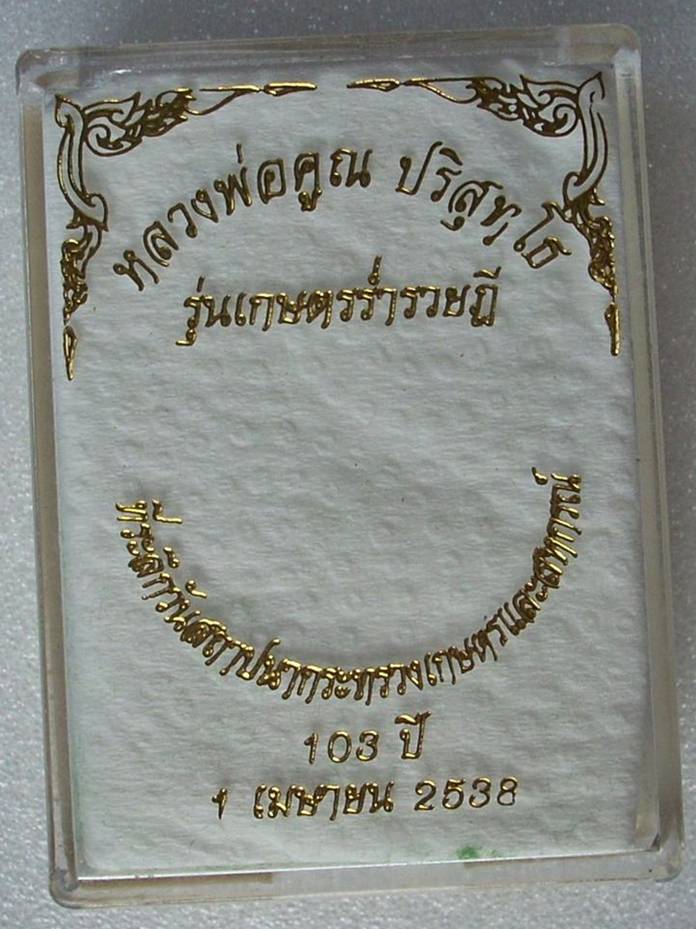 _/|\_ ..จัดให้ ..ใสปิ๊ง  150.- _/|\_ ... เหรียญเกษตรร่ำรวยฎี ปี 2538  +กล่อง