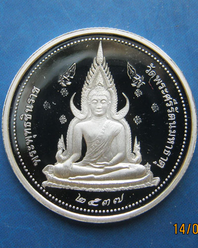 เหรียญพระพุทธชินราช วัดพระศรีรัตนมหาธาตุ พิษณุโลก