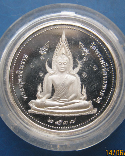 เหรียญพระพุทธชินราช วัดพระศรีรัตนมหาธาตุ พิษณุโลก