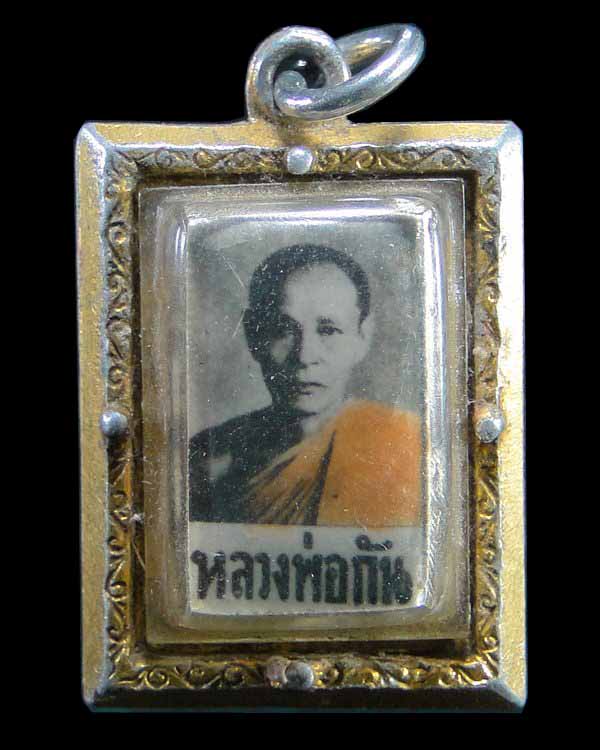 รูปถ่ายหลวงพ่อกัน วัดเขาแก้ว นครสวรรค์