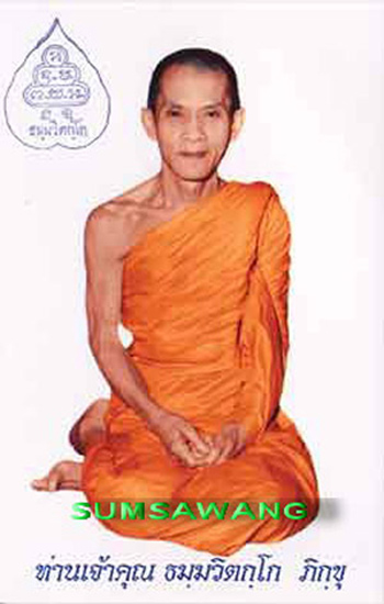 เหรียญ ร.6 พิมพ์ใหญ่ ห่วงเชื่อม เจ้าคุณนรฯ อธิฐานจิต ปี ๒๕๐๕  