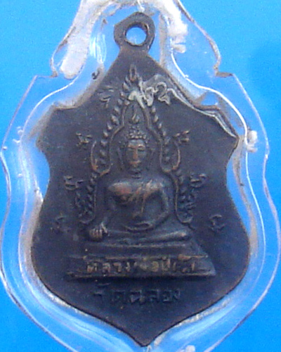 หลวงพ่อแช่ม วัดฉลอง ปี 2508