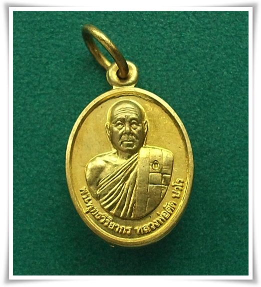 ลพ.ตัด วัดชายนา (ที่ระลึกเลื่อนสมณศักดิ์ ปี 52)