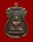 เหรียญพระพุทธชินราช วัดท่ามะขาม พิษณุโลก ปี17 หลวงพ่อเกษม ปลุกเสก