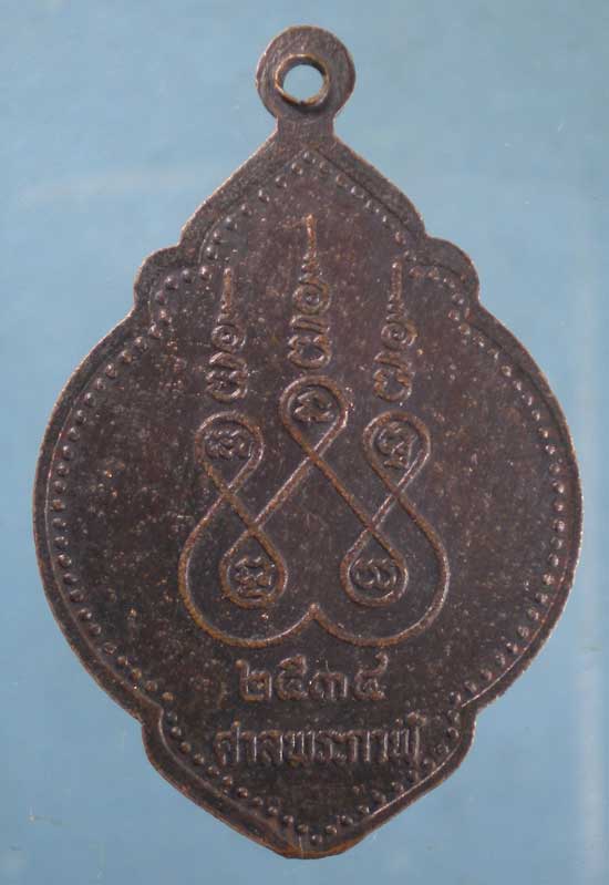 เหรียญเจ้าพ่อพระกาฬ ปี34 ศาลพระกาฬ ลพบุรี