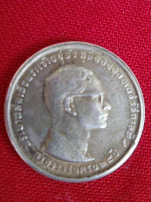 เหรียญเนื้อเงิน(เล็ก) ร.9 ครองราชย์ครบ 25 ปี พ.ศ.2514  ๑๐ บาท