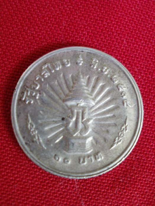 เหรียญเนื้อเงิน(เล็ก) ร.9 ครองราชย์ครบ 25 ปี พ.ศ.2514  ๑๐ บาท