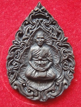 เหรียญฉลุ รุ่นแรก หลวงปู่บัว