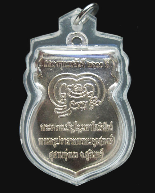 เหรียญหลวงปู่หงษ์ พรหมปัญโญ วัดเพชรบุรี ฉลองพุทธชยันตี ๒๖๐๐ ปี เนื้อกะไหล่ลงยาแดง ตอกโค๊ต พระสวยครับ