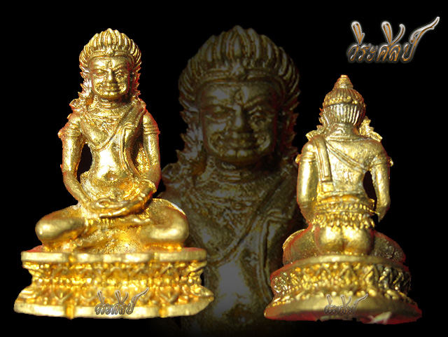 กริ่งลพบุรีหลวงปู่เรือง