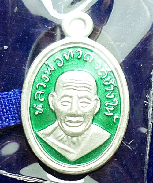 หลวงปู่ทวด 101 ปี เม็ดแตงเนื้อเงิน ลงยาชาวดีสีเขียว พร้อมกลอ่ง 