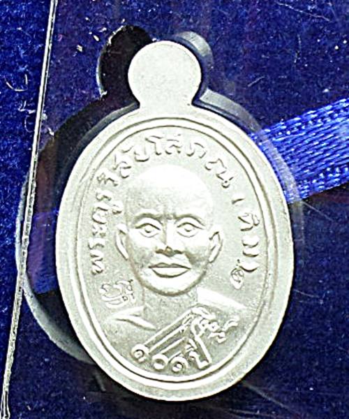 หลวงปู่ทวด 101 ปี เม็ดแตงเนื้อเงิน ลงยาชาวดีสีม่วง พร้อมกลอ่ง 