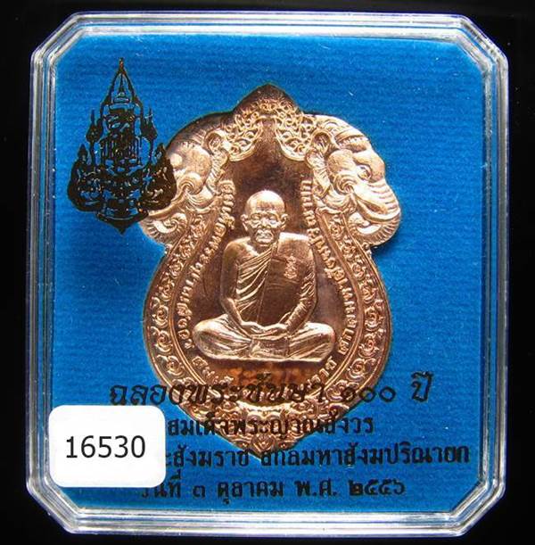 **2 องค์ เหรียญพระเจ้าตาก ด้านหลังครุฑ วัดตรีทศเทพ ปี 55 สวยมากครับ เคาะเดียวแดง**DE23