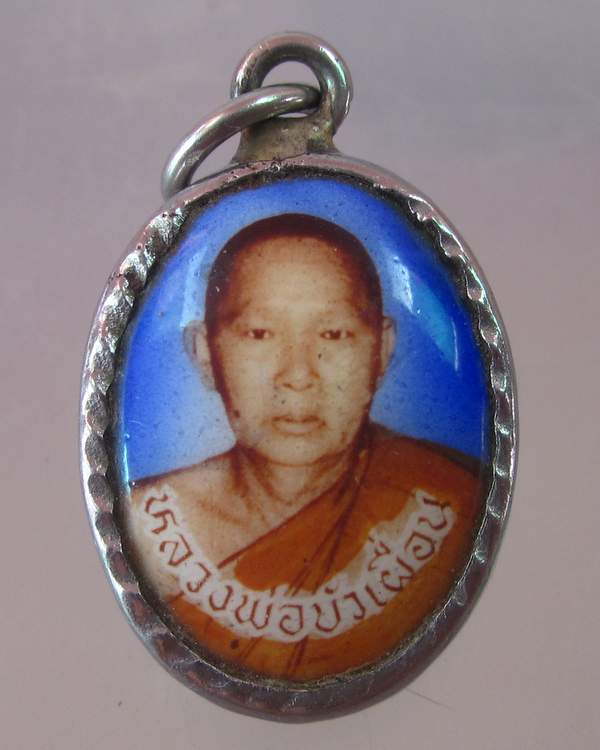 ล็อคเก็ตหลวงพ่อบัวเผื่อน วัดหลังเขา นครสวรรค์