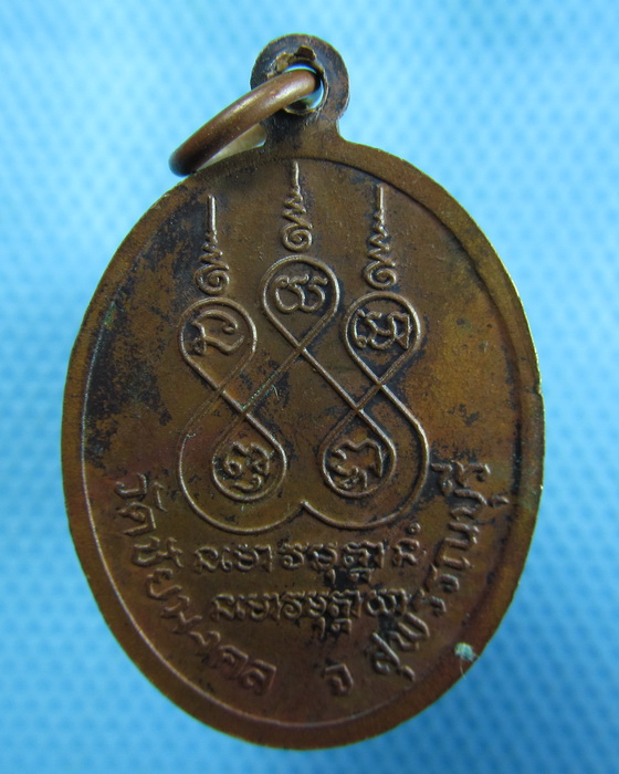 เหรียญ หลวงพ่อก้าน วัดชัยมงคล สุพรรณบุรี...เริ่ม20บาท.(15/10/56-37)