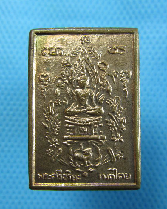 เหรียญเทพเจ้าจีน ไม่ทราบที่ครับ..เริ่ม20บาท.(15/10/56-42)