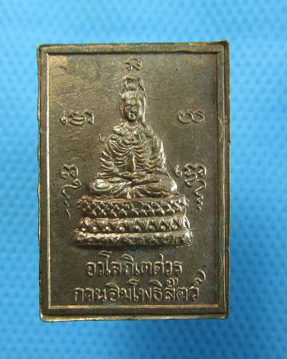 เหรียญเทพเจ้าจีน ไม่ทราบที่ครับ..เริ่ม20บาท.(15/10/56-42)
