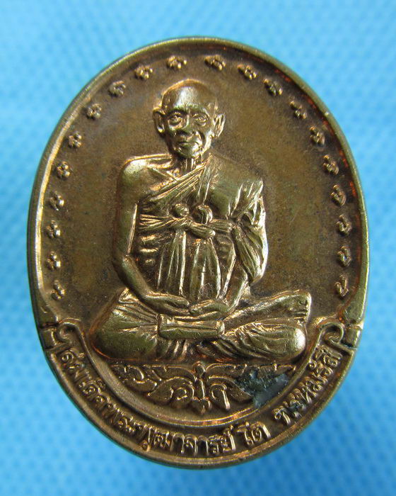 เหรียญสมเด็จโต ฉลองพระชนมายุ 72 พรรษา พร.ปี 40( เหรียญที่01 )..เริ่ม20บาท.(15/10/56-49)