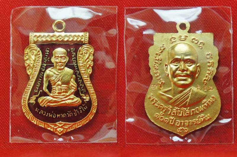 เริ่มที่ 100 หลวงพ่อทวด รุ่น 101 ปีอาจารย์ทิม เนื้อทองแดงนอกลงยาราชาวดีสีแดง  หมายเลข 664 