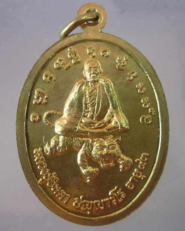 เหรียญครูบาอินตา วัดห้วยประสิทธิ์ จ เชียงราย