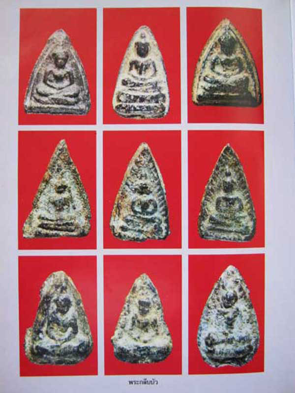 @@@ พระกลีบบัว (หลังพระปิดตา ชินเขียว) สวยยยยยยยยยยยยยยยยยยยย @@@