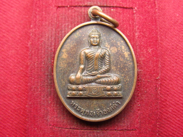 "จ่าสันต์" แดงเคาะเดียว/เหรียญพระพุทธเจ้าองค์ดำ หลังพระพุทธเทวปฎิมากร วัดมหาสวัสดิ์ฯ นครปฐม