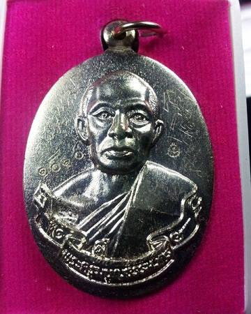 เหรียญห่วงเชื่อม หลวงพ่อสาคร วัดหนองกรับ เนื้ออัลปาก้า