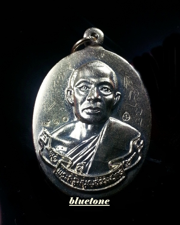 เหรียญห่วงเชื่อม หลวงพ่อสาคร วัดหนองกรับ เนื้ออัลปาก้า