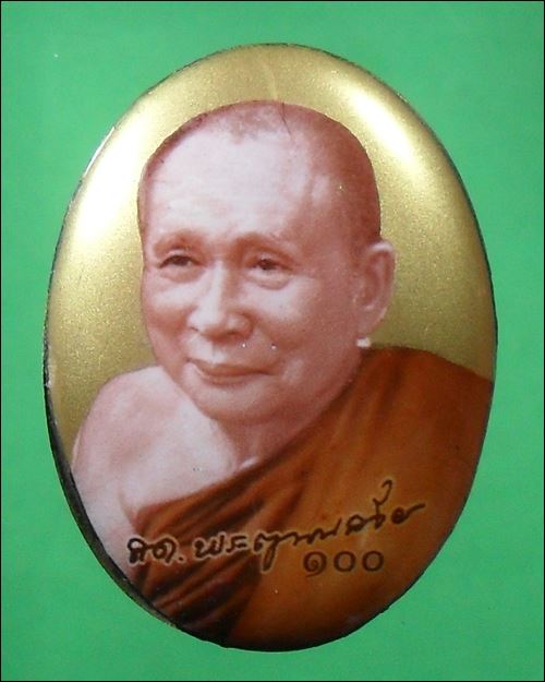 ล็อกเก็ตการฉลอง๑๐๐ชันษา บรรจุเกศา,จีวร เข้าพิธีใหญ่วันที่๙ เดือน๙ ขนาด ๒.๕*๓.๕ ซม. มอบรายการด้านล่าง