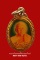 เหรียญลงยา หลวงพ่อเงิน วัดดอนยายหอม
