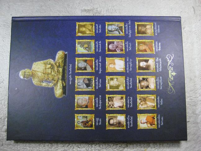 หนังสือพระปิดตา เพชรเมืองชล เล่มหนา ภาพสีทั้งเล่ม 