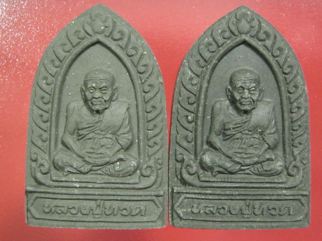 หลวงปู่ทวด 2 องค์ หลวงตามหาบัว ญาณสัมปันโน รุ่นโพธิ์ญาณ ใกล้ปีใหม่ 2012 .....1A