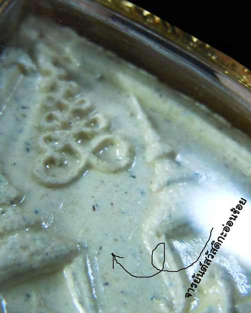 "หนึ่งในปฐพี" พระนาคปรกหลังปรมาภิไธย อุดปรอท (จารพิเศษ) หลวงปู่พุทธะอิสระ วัดอ้อน้อย