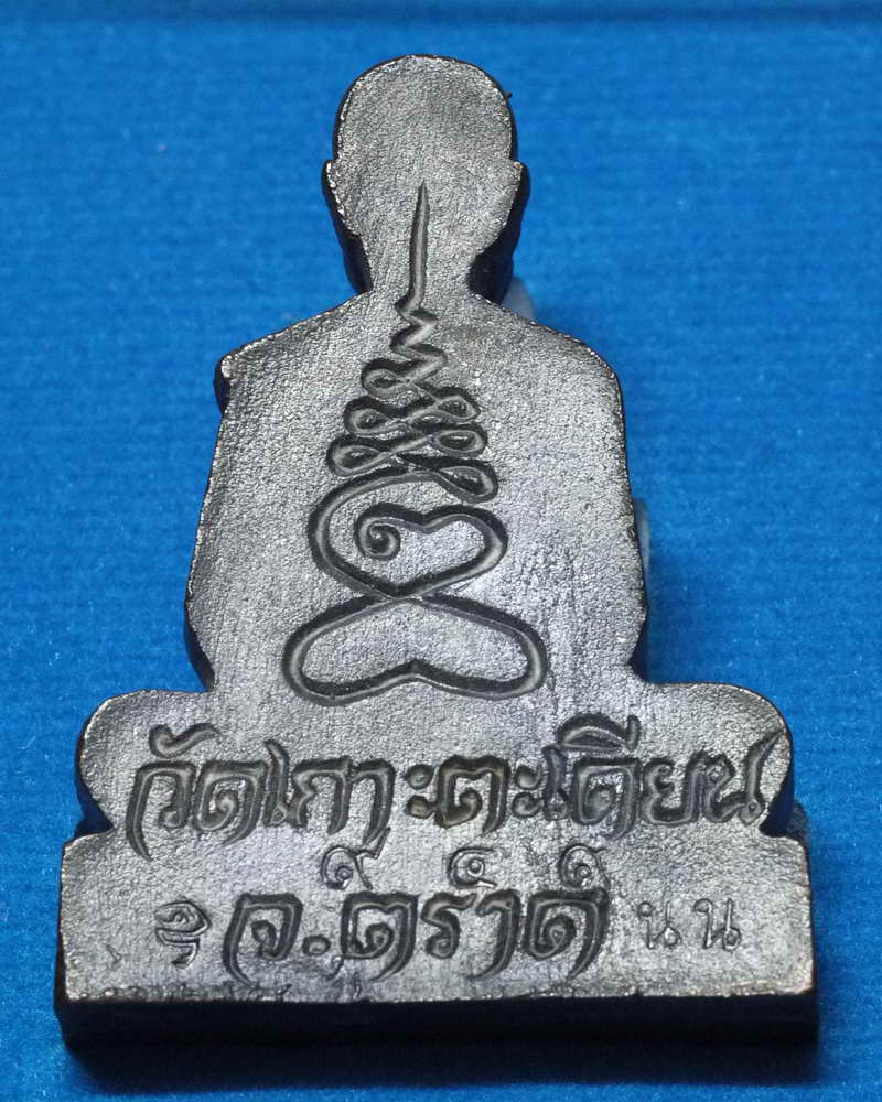 รูปเหมือนหลังเรียบ หลวงปู่บัว ถามโก เนื้อนวะ หมายเลข 949 พร้อมกล่องเดิม...เคาะเดียว 