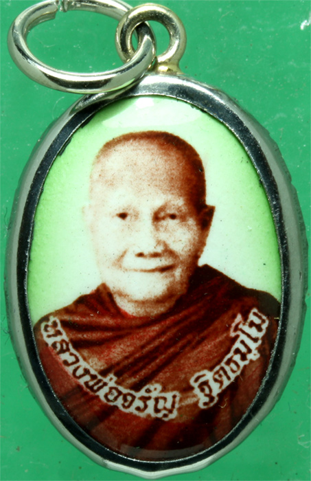 ล็อกเก็ต หลวงพ่อจรัญ วัดอัมพวัน รุ่นพรหมบันดาล ปี 2556 กล่องเดิม