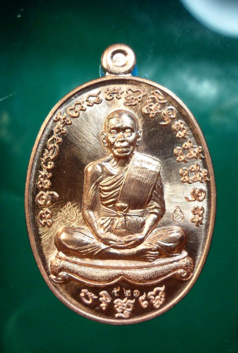รายละเอียดการจัดสร้าง เหหลวงพ่อคูณ เจริญพรแจกทาน (เจริญพร2) วัดดำเนินสถิตย์ (บ้านกอก) อ.ปากช่อง