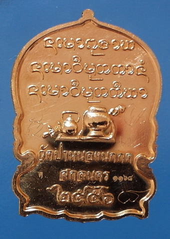  เหรียญนั่งพาน หลวงตาแหวน รุ่นแรก เนื้อทองแดงขัดเงา มีจาร ติดเกศา จีวร หายาก สวยแชมป์ (เคาะเดียว)